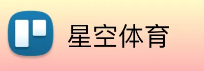 星空体育官网-APP下载|XINGKONGSPORTS